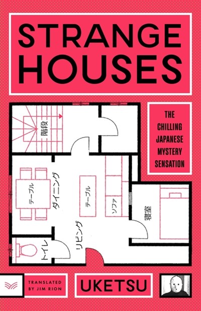 Strange Houses:  A Novel